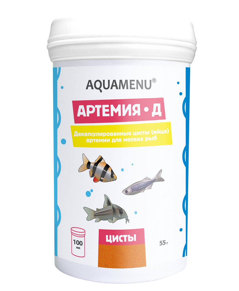 Корм AQUAMENU "Артемия-Д", декапсулированные цисты (яйца) артемии для мелких рыб, 55 г (100 мл)  #1