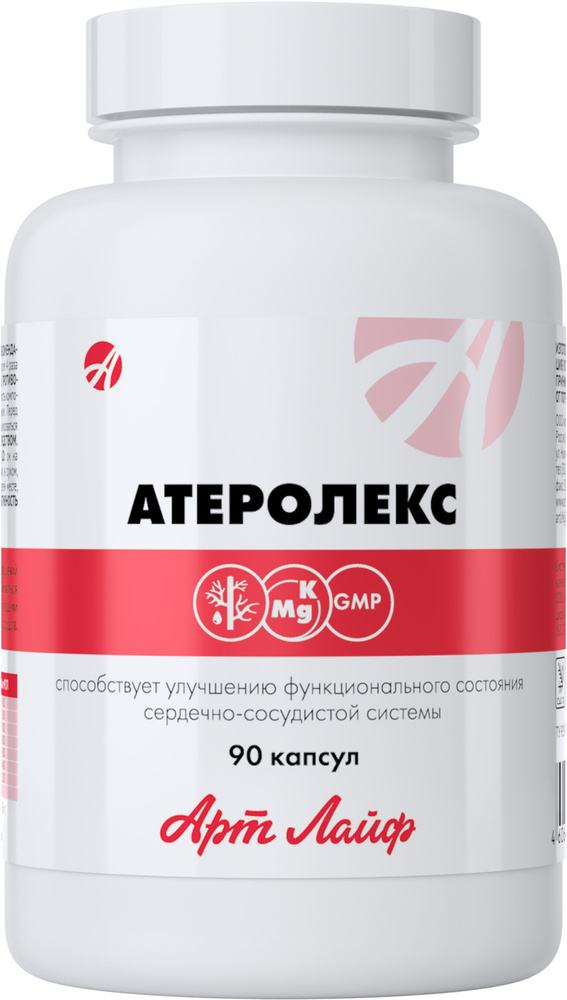 Атеролекс, Комплексная терапия атеросклеротических изменений, 90 капсул массой 750 мг, БАД Арт Лайф  #1