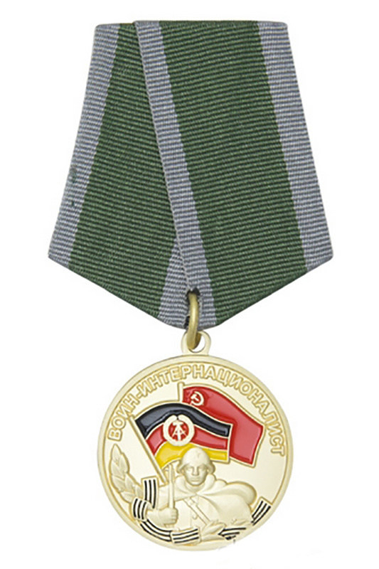 Медаль "Воин-интернационалист (За выполнение интернац. долга в Германии)" с бланком удостоверения  #1