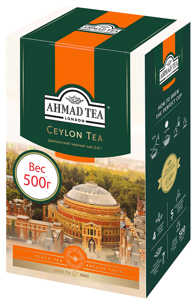 Чай листовой черный Ahmad Tea Ceylon Tea Orange Pekoe, 500 г #1
