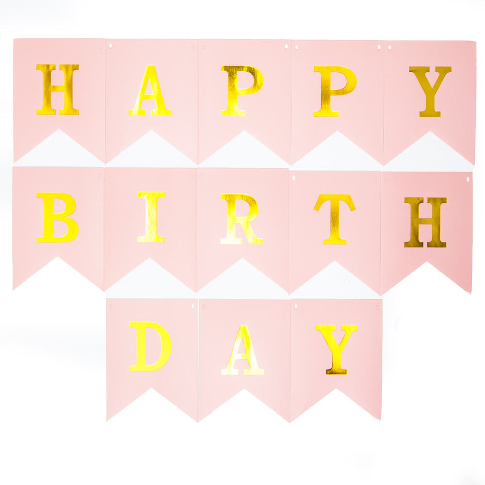 Гирлянда Флажки, Happy Birthday (золотые буквы), Розовый, Металлик, 16*160 см, 1 шт. (ГирФлаг)  #1