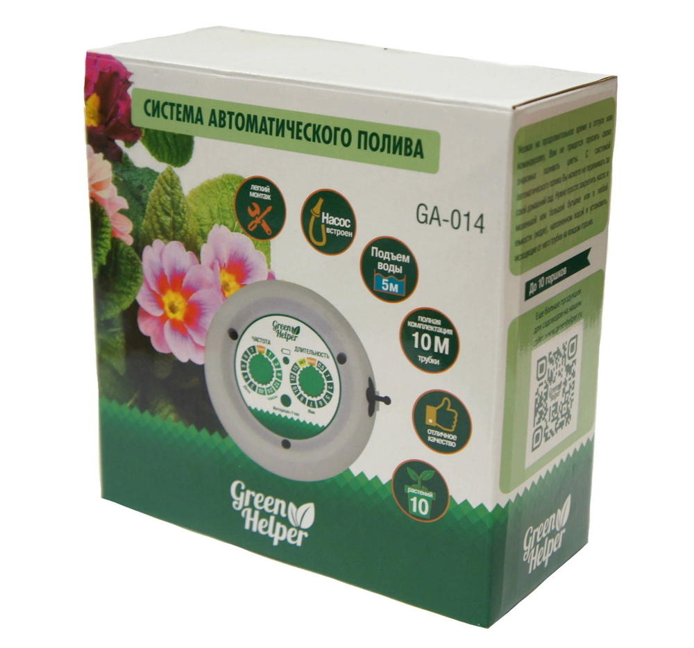 Система автоматического полива для комнатных растений Green Helper GA-014  #1