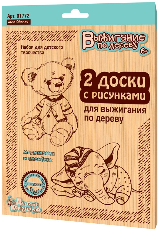 Доски для выжигания по дереву "Медвежонок и Слоник" с рисунками, набор для детского творчества из 2 картинок-трафаретов #1