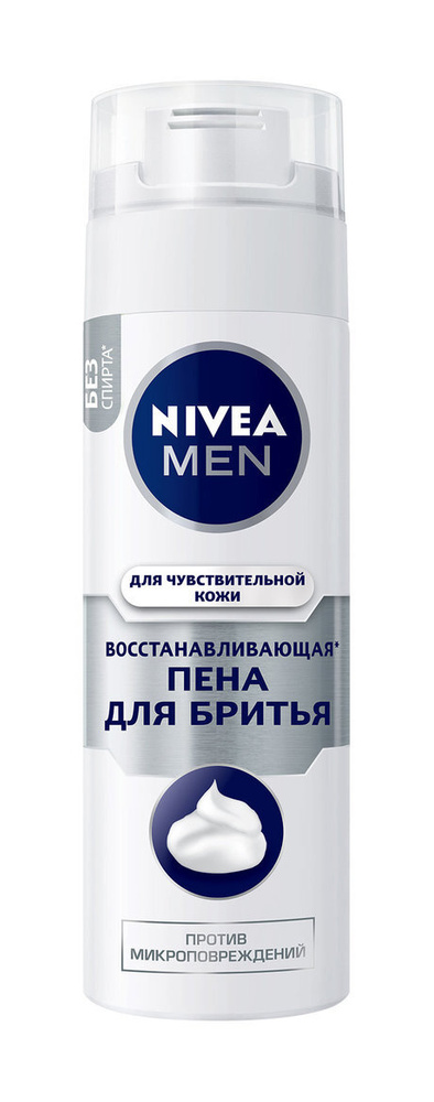 NIVEA Пена для бритья для чувствительной кожи лица восстанавливающая, 200 мл  #1