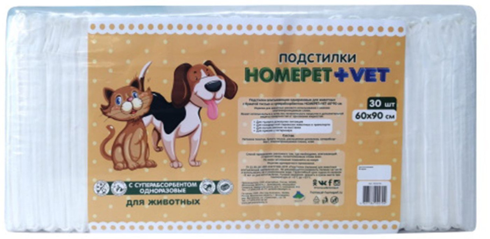 Пеленка впитывающая для животных Homepet + VET, одноразовая, с суперабсорбентом, 60 х 90 см, 30 шт  #1