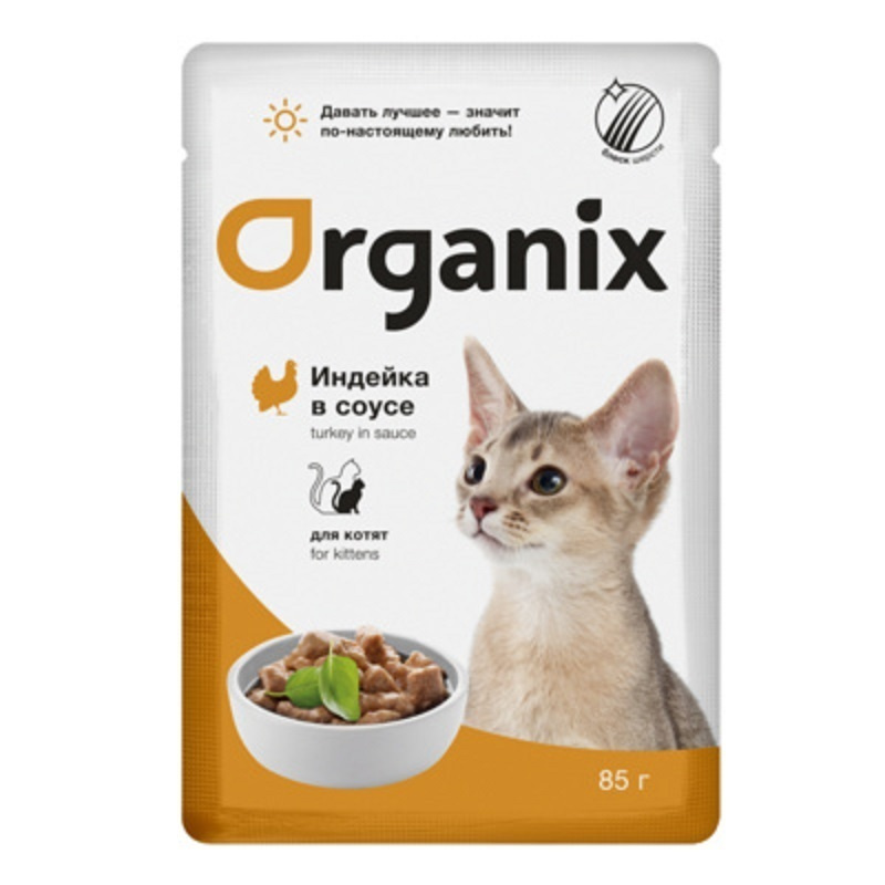 Organix паучи для котят индейка в соусе, 24 шт. по 85 гр. #1