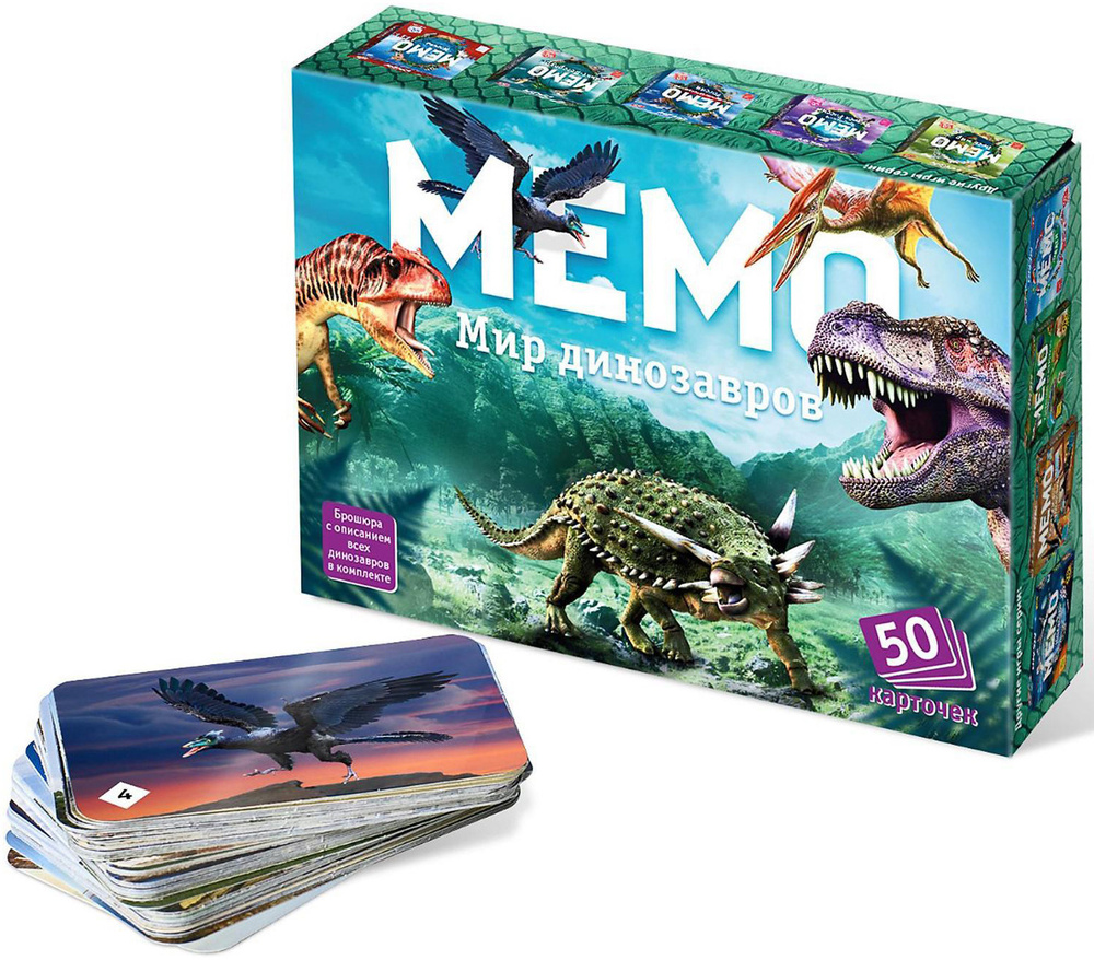 Развивающая настольная игра Мемо "Мир динозавров", развитие внимания и памяти, 50 карточек  #1