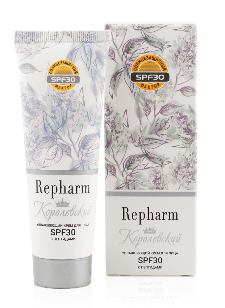 Repharm Крем для лица дневной увлажняющий с пептидами солнцезащитный SPH 30 "Королевский" 50 мл  #1