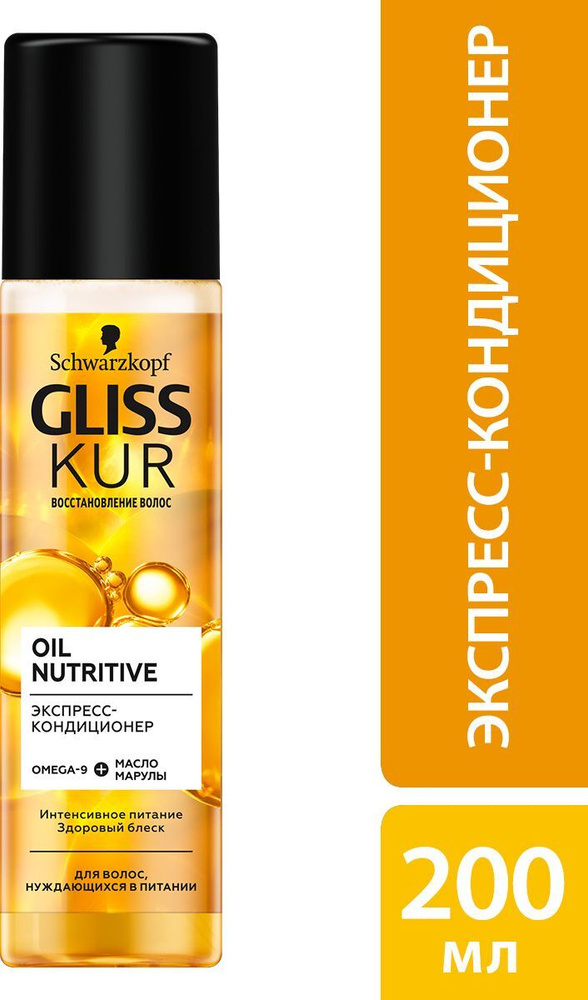 Gliss Kur Экспресс кондиционер Oil Nutritive, для секущихся волос, питание и здоровый блеск, 200 мл  #1