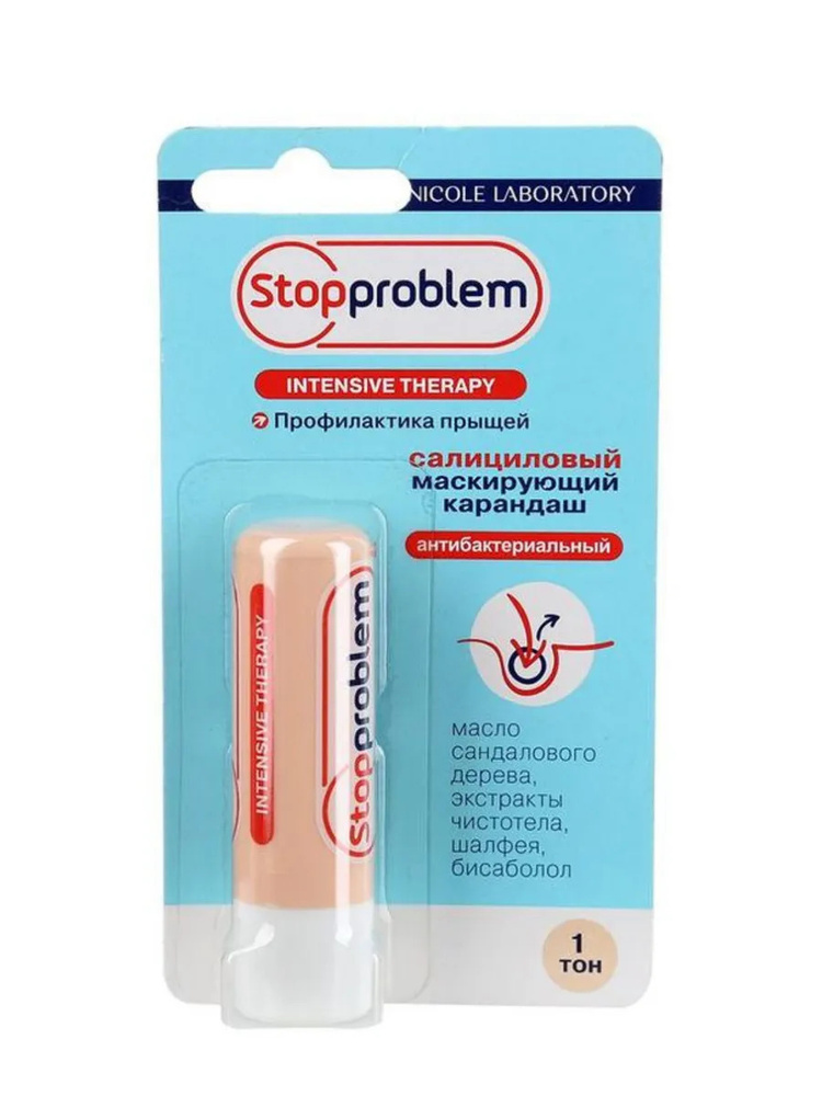 Stopproblem Салициловый маскирующий антибактериальный карандаш (тон 1) х 1 шт  #1