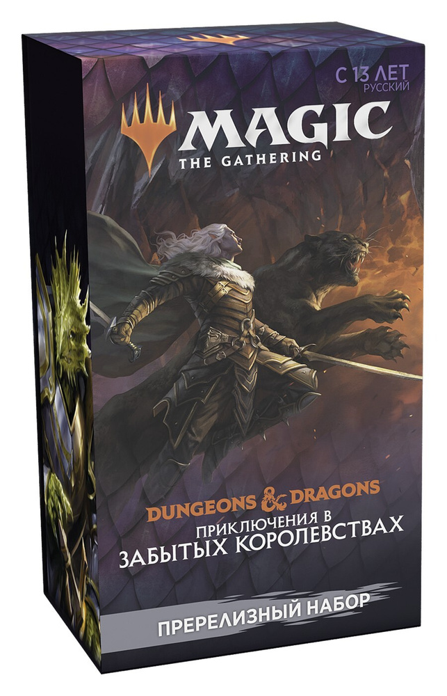 MTG: Пререлизный набор издания Приключения в Забытых Королевствах на русском языке / Magic The Gathering #1