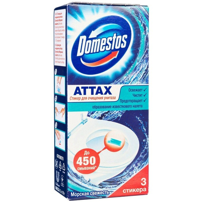 Стикер для очищения унитаза Domestos Attax "Морская свежесть", 3 шт  #1