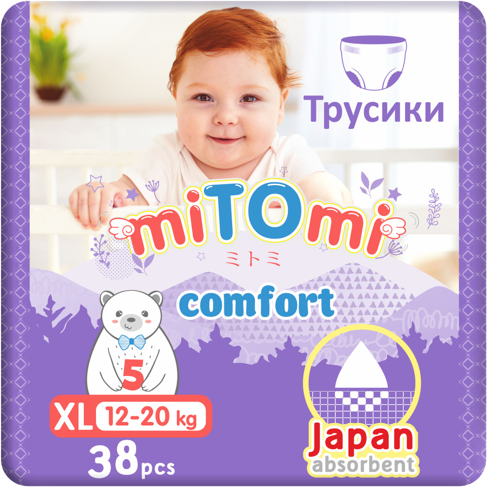 Подгузники-трусики miTOmi Comfort, размер XL (12-20 кг), 38 шт. #1