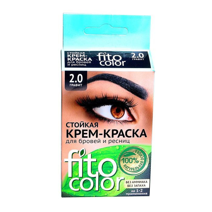 Стойкая крем-краска для бровей и ресниц Fito color, цвет графит (на 2 применения), 2х2 мл  #1