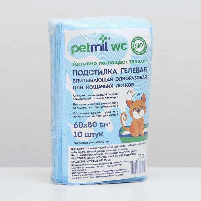 Пеленка впитывающая PETMIL WC для кошачьих лотков, 60 х 80 см, набор 10 шт.  #1