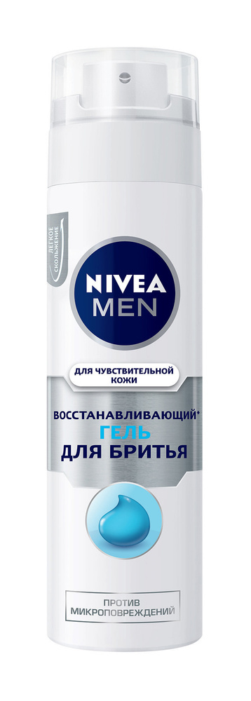 Гель для бритья для чувствительной кожи / Nivea Men Восстанавливающий гель для бритья  #1