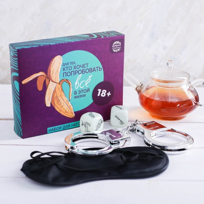 Подарочный набор Попробовать всё: чай 25 г, маска для сна, наручники, игра / подарок маме на день рождения #1