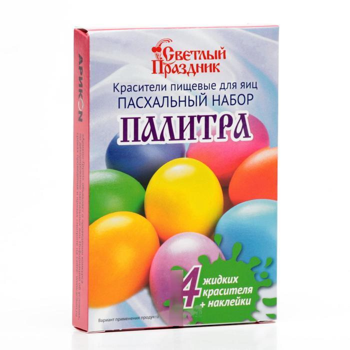 Красители пищевые для яиц "Пасхальный набор Палитра" #1