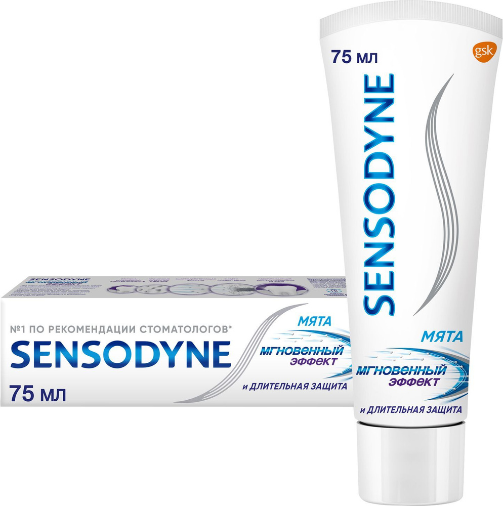 Зубная паста Sensodyne Мгновенный Эффект, для чувствительных зубов, с фтором, 75 мл  #1