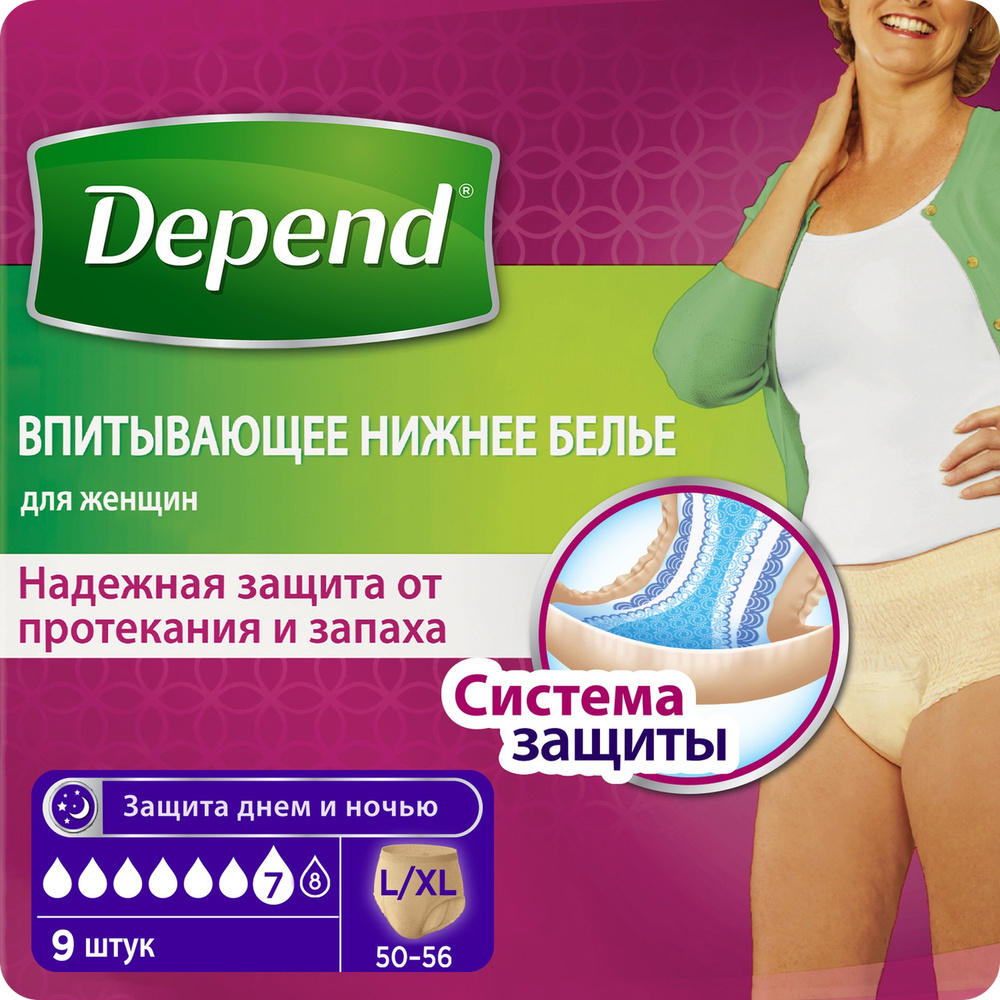 Белье при недержании Depend для женщин L/XL (50-56), 9 шт., 2 упаковки  #1