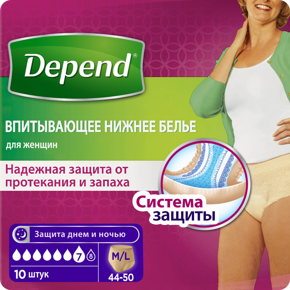 Белье при недержании Depend для женщин M/L (44-50), 10 шт., 2 упаковки  #1