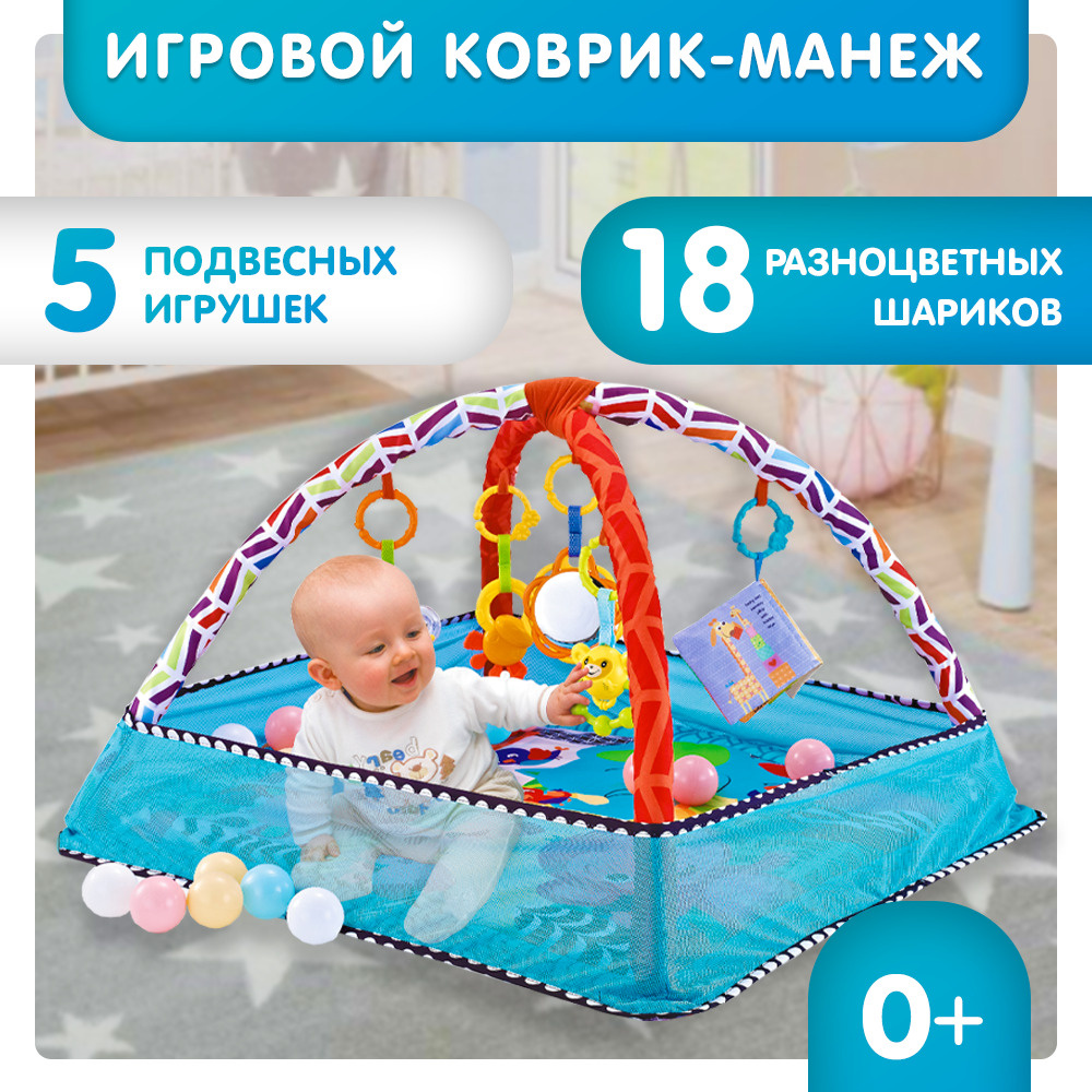 Развивающий коврик для малышей, манеж с игрушками и шарами  #1