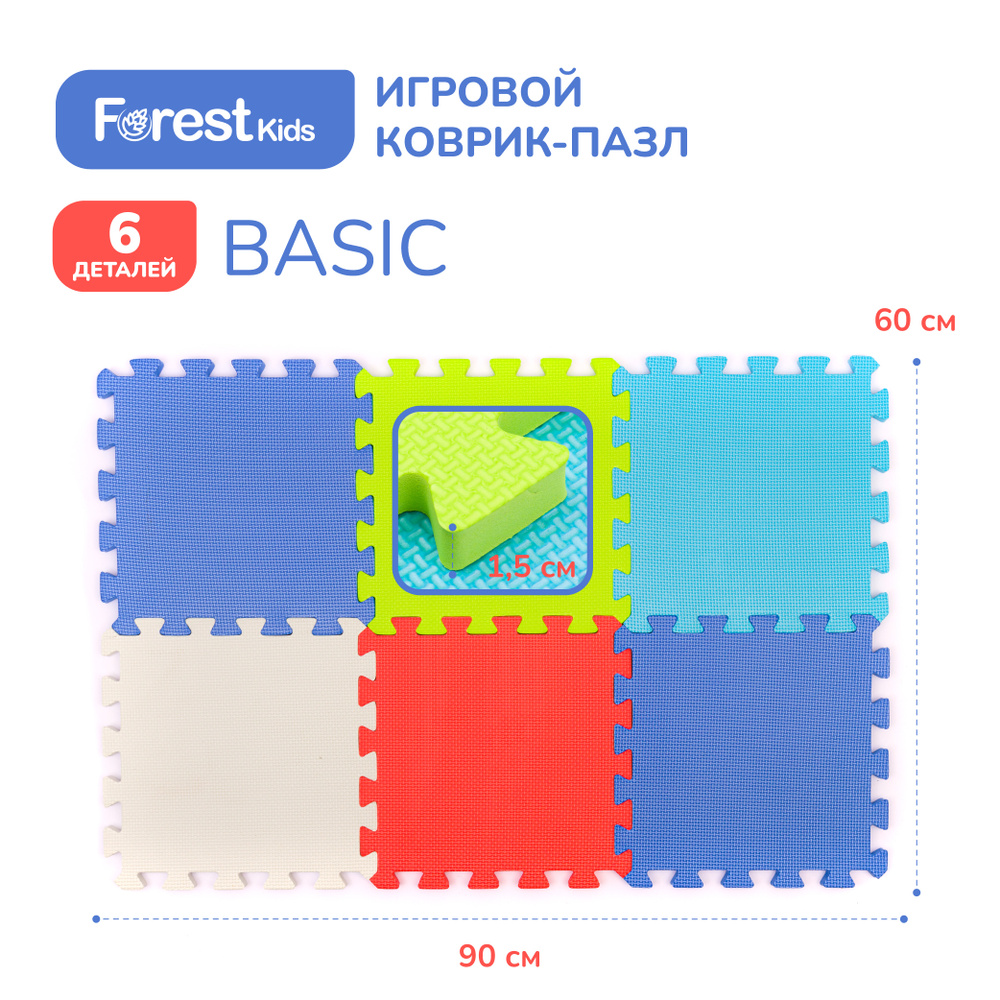 Forest kids Игровой коврик пазл Basic 6 деталей 30х30х1,5 см. Sky blue #1