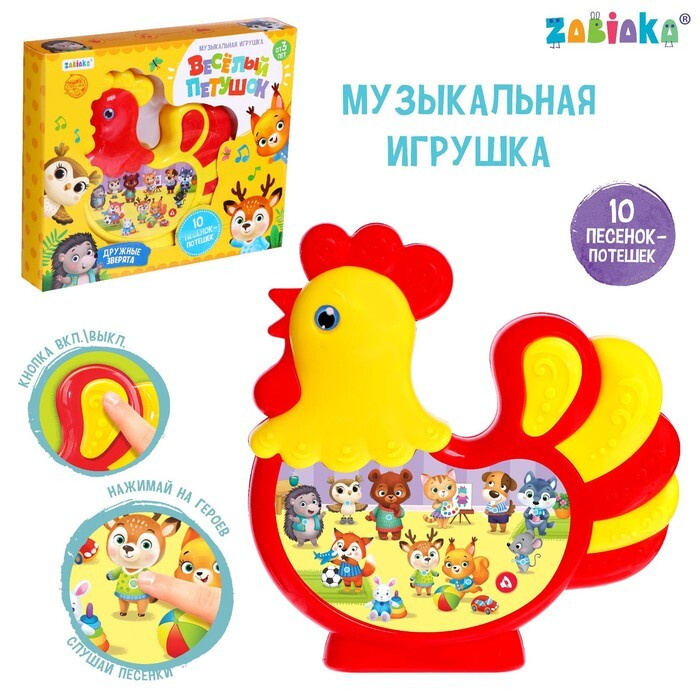 Музыкальная игрушка Мои потешки звук цвета микс #1