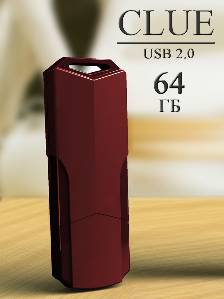 флеш-накопитель USB 2.0 64GB Smarbuy Clue / флешка USB #1