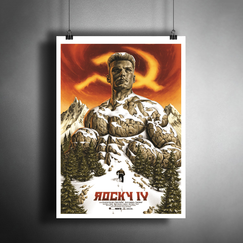 Постер плакат для интерьера "Фильм: Рокки 4. Сильвестр Сталлоне. Rocky IV"/ Декор дома, офиса, комнаты #1