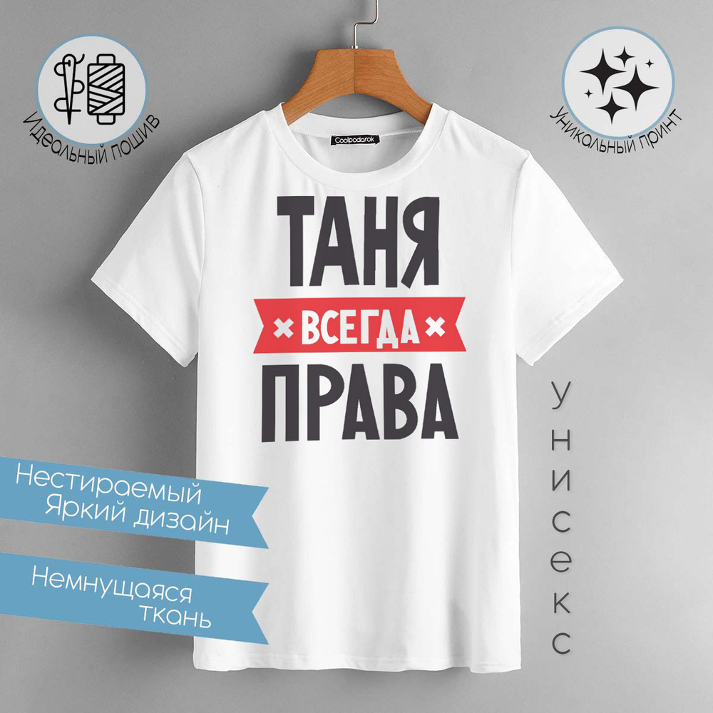 Футболка CoolPodarok #1