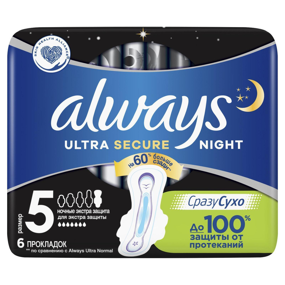 Женские ночные гигиенические прокладки Always Ultra Night Single, ароматизированные, 6 шт. 5 размер  #1