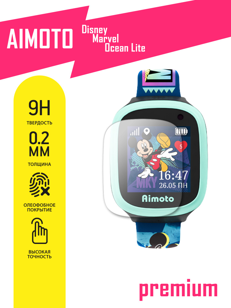 Защитное стекло на часы Aimoto Disney, Marvel, Ocean Lite, Аймото гибридное (гибкое стекло), олеофобное #1