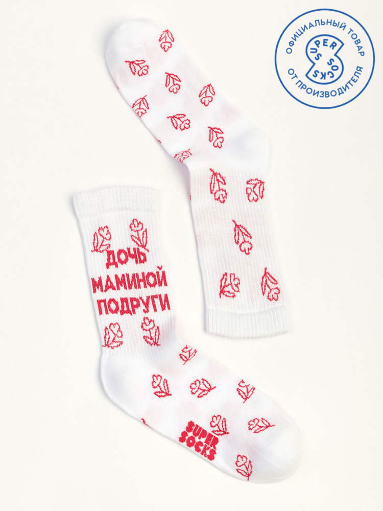 Носки SUPER SOCKS, 1 пара #1