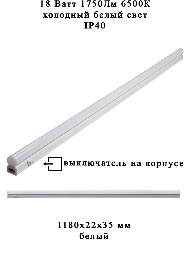 General Lighting Systems Линейный светильник, LED, 18 Вт #1