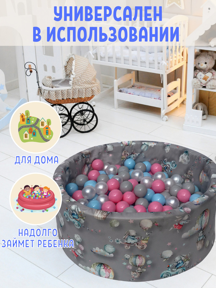 Сухой бассейн 80х33см с шариками 150шт Perfetto sport "Palloncino" PS-537,высота бортика 33см, серый #1