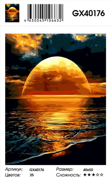 Картина по номерам на холсте 40х50 40 x 50 на подрамнике "закат над морем и огромное солнце" DVEKARTINKI #1