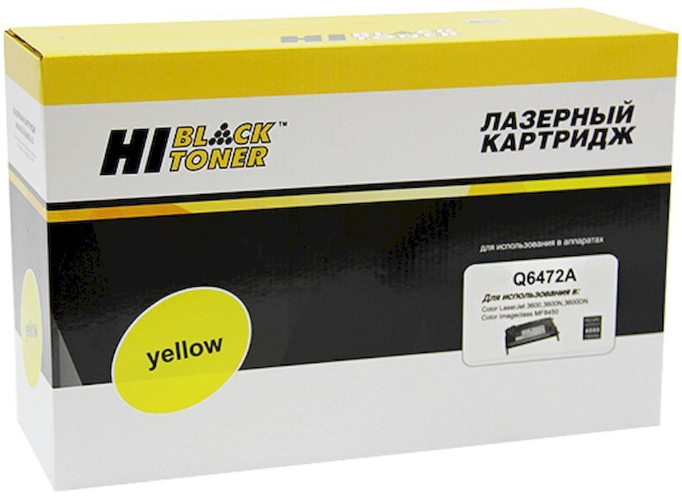 Hi-Black HB-Q6472A лазерный картридж для HP, желтый совместимый 1 шт  #1