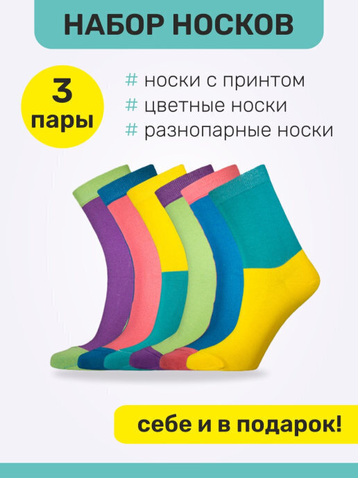 Комплект носков Big Bang Socks, 3 пары #1