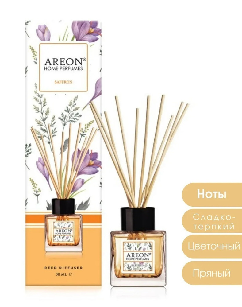 Ароматизатор AREON Saffron флакон с палочками 50 мл HOME PERFUME STICKS GARDEN BHP06  #1