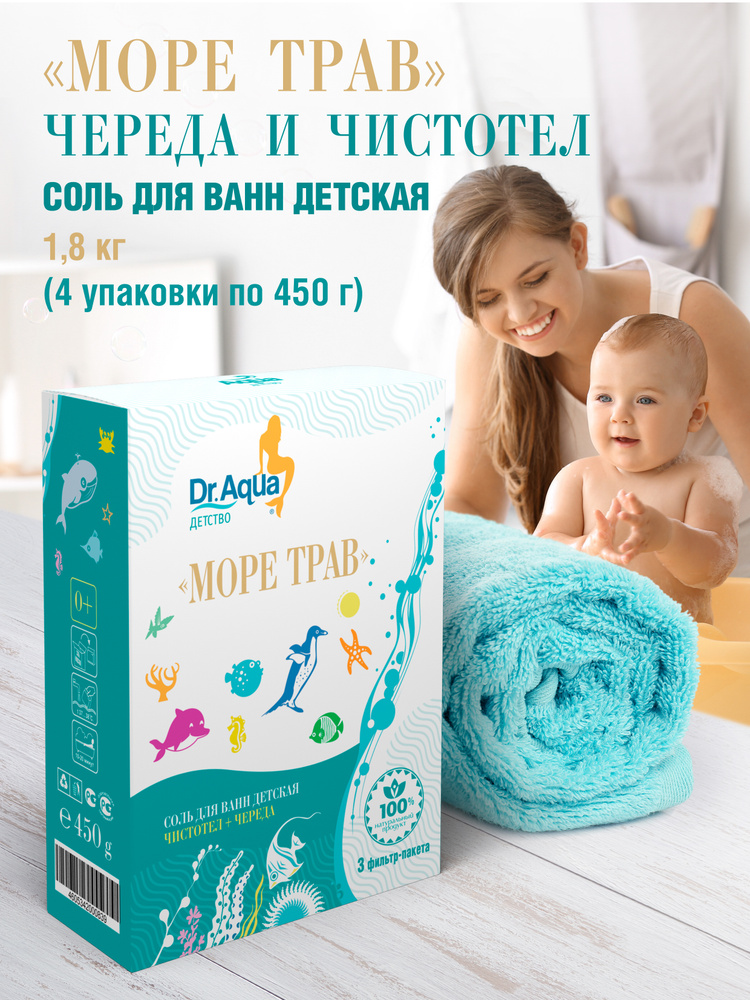 Dr. Aqua Соль для ванны, 1800 г. #1