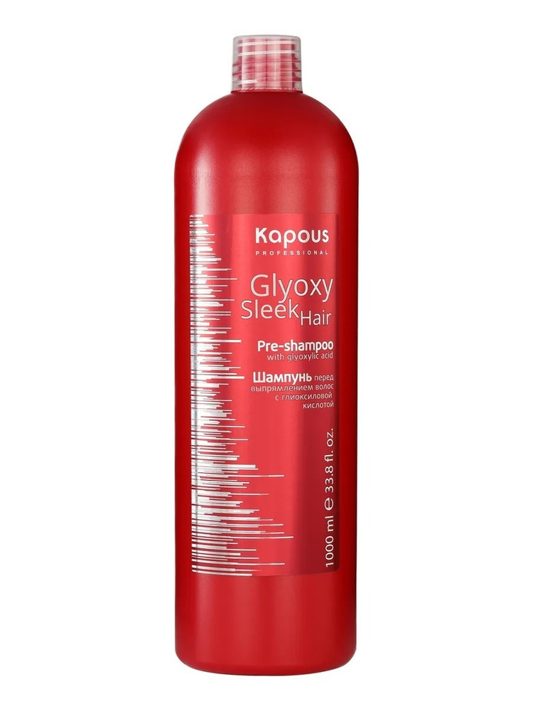 KAPOUS Шампунь GLYOXY SLEEK HAIR перед выпрямлением волос с глиоксиловой кислотой, 1000 мл  #1