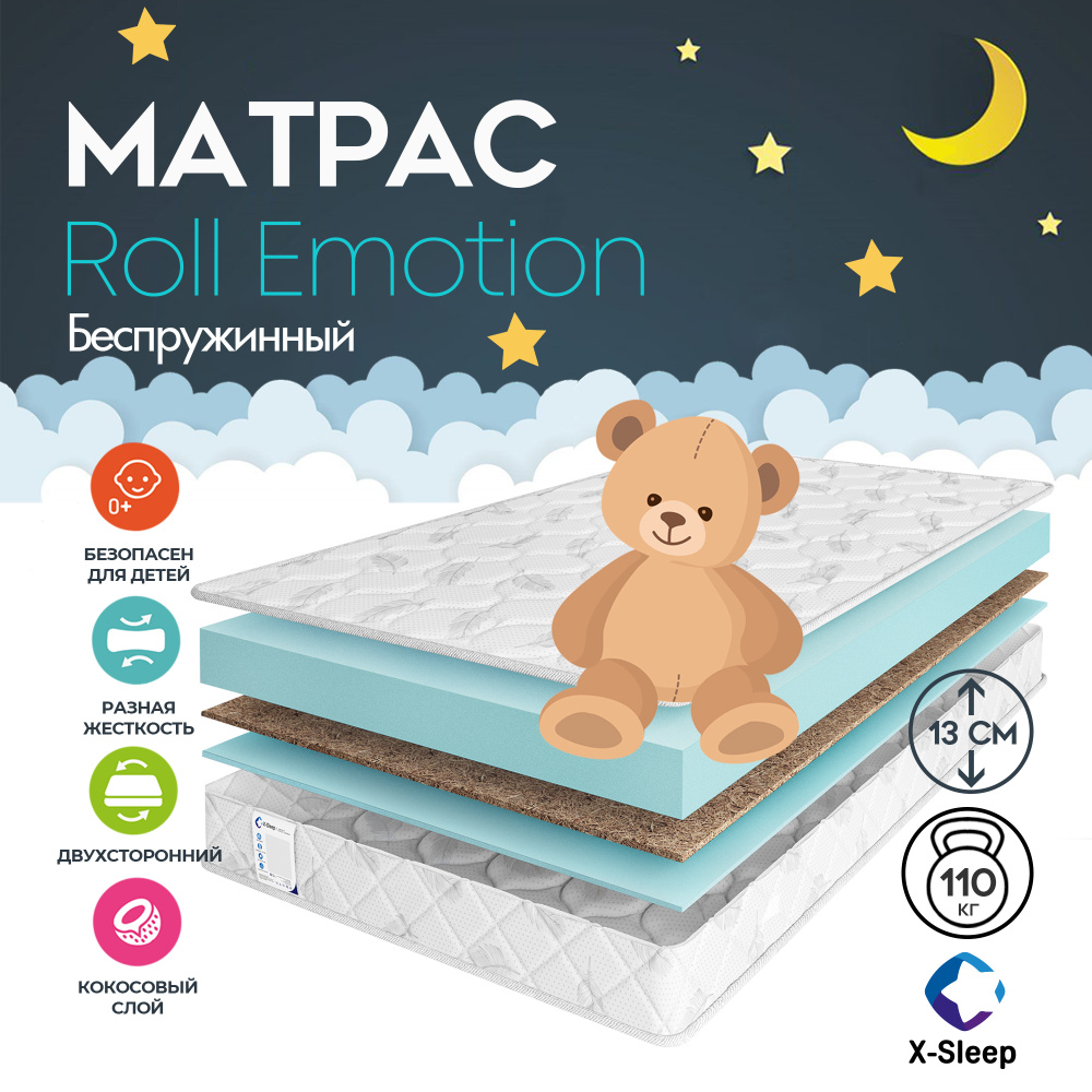 X-Sleep Матрас Roll Emotion, Беспружинный, 70х140 см #1