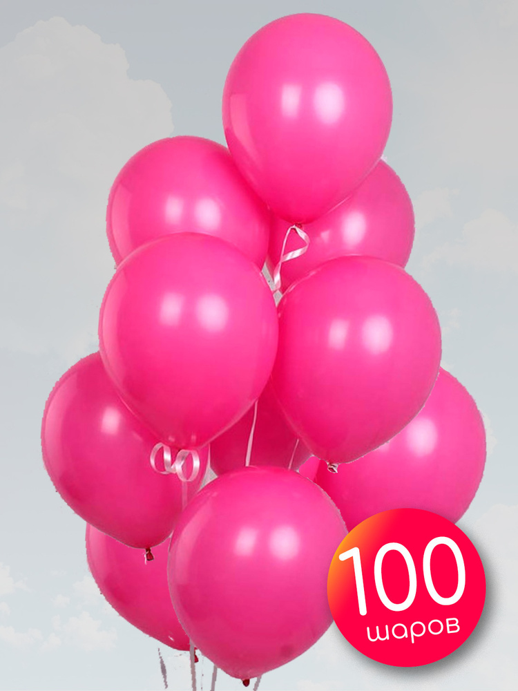 Воздушные шары 100 шт / Фуше, пастель / 30 см #1