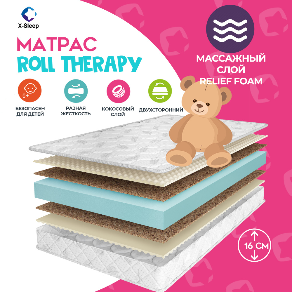 X-Sleep Матрас Roll Therapy, Беспружинный, 80х180 см #1