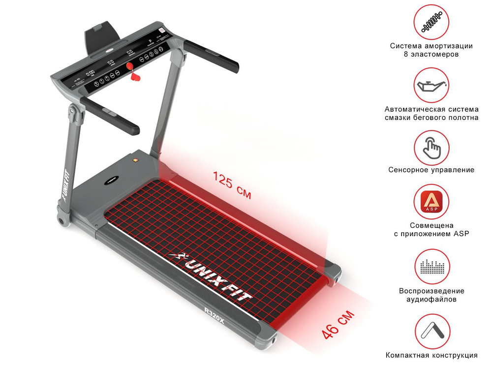 Складная беговая дорожка UNIXFIT R-320X / электрическая / для дома / складная / кардио / тренажер / до #1