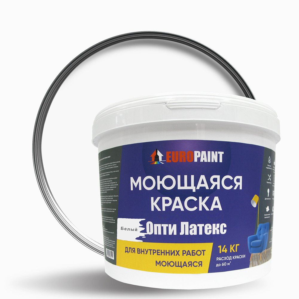 Краска EUROPAINT моющаяся, водоэмульсионная, 14 кг, Белая #1