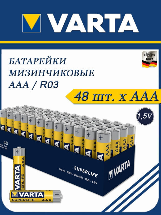 Батарейка Varta SUPERLIFE R03 AAA BL4 Heavy Duty 1.5V 48 шт. #1