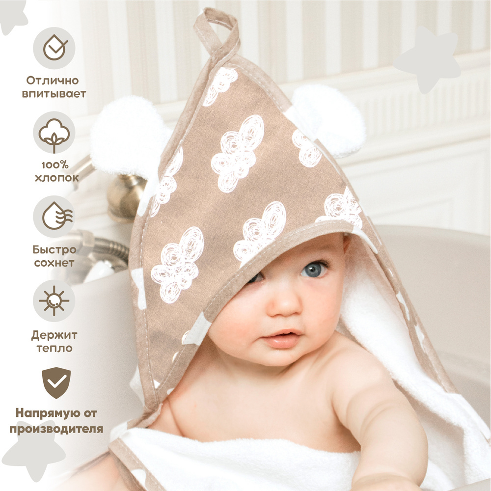 Полотенце для новорожденного Золотой Гусь Шоколадка Темная махровое, пляжное с капюшоном, детское 100% #1
