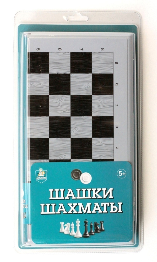 Настольные классические игры "Шашки-Шахматы" большие 2 в 1 в упаковке блистер (серые, подарок на день #1